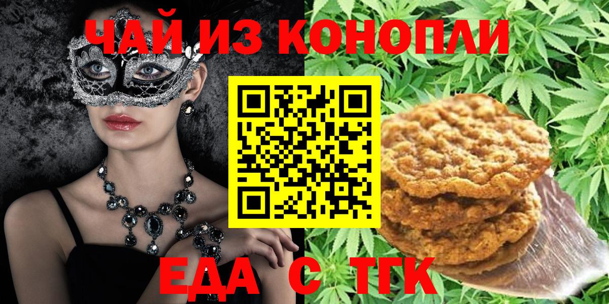 Canna-Cookies конопля Изобильный