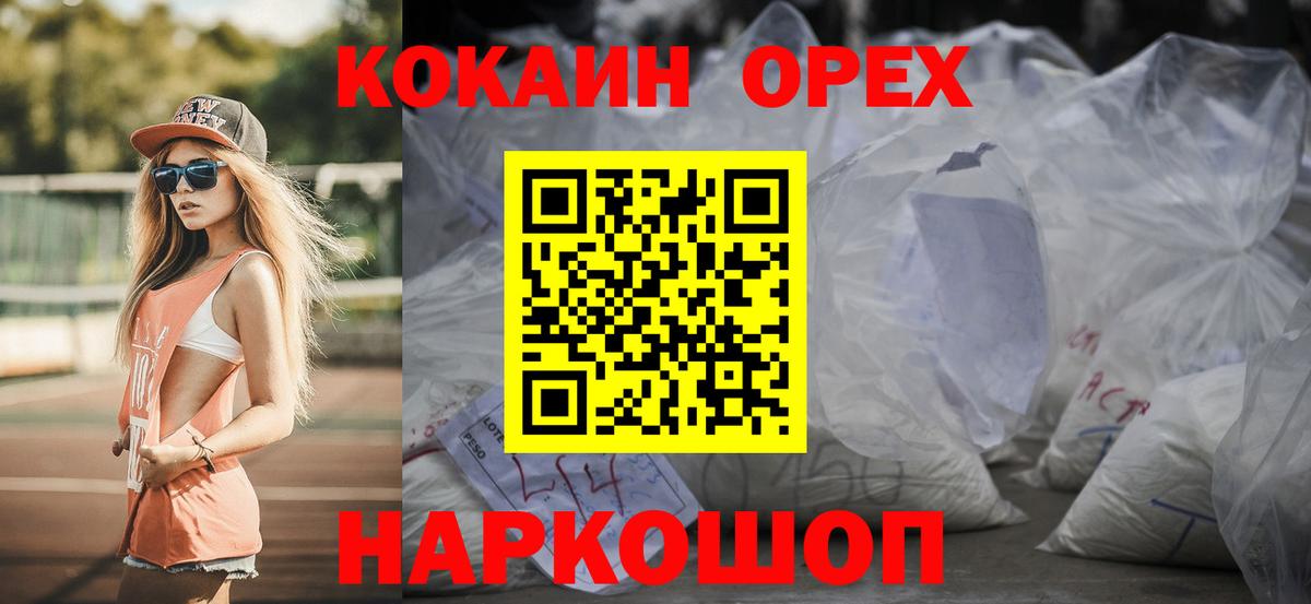 Изобильный  Cocaine Columbia  Вход с VPN 