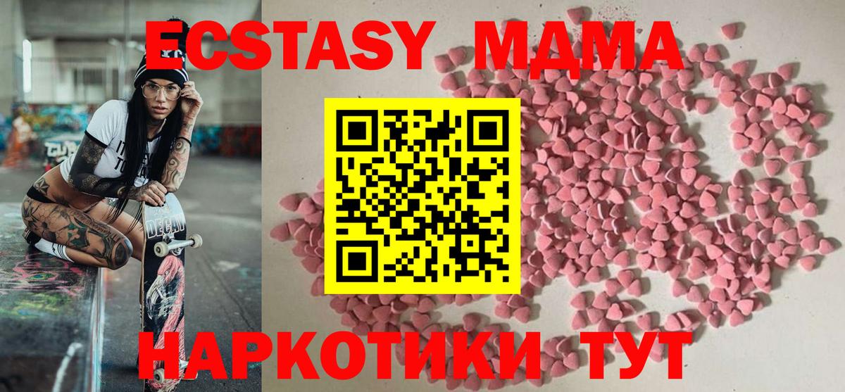 Экстази MDMA Изобильный