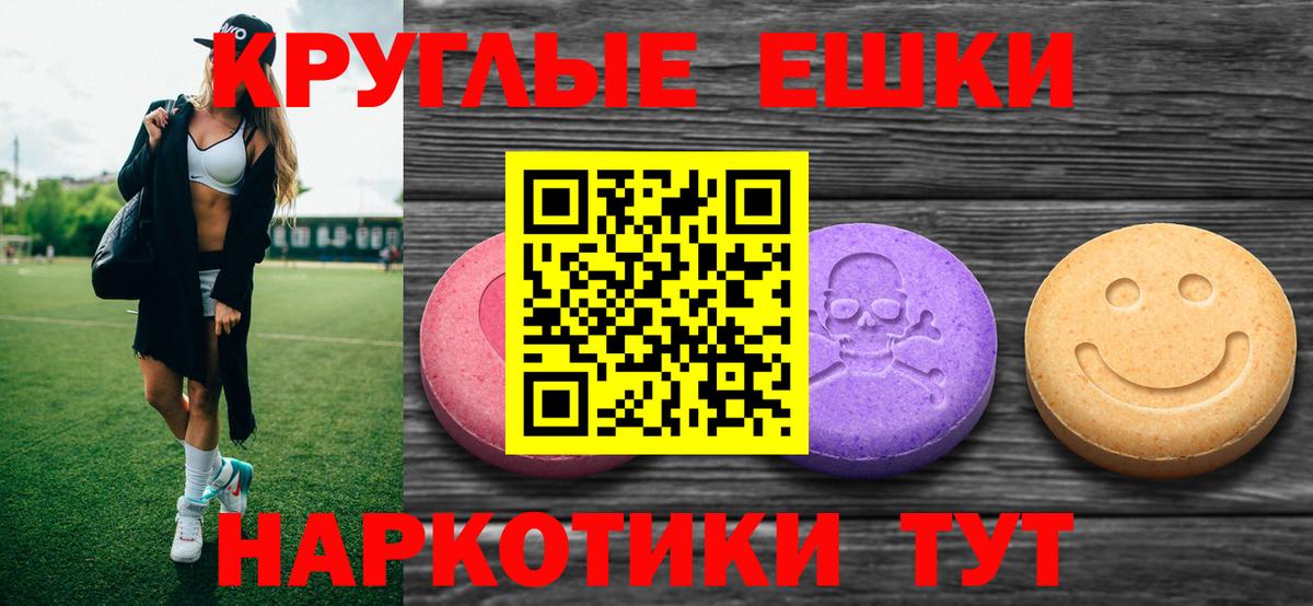 Ecstasy  Экстази 280 MDMA  Изобильный  Вход с VPN  Экстази Philipp Plein 