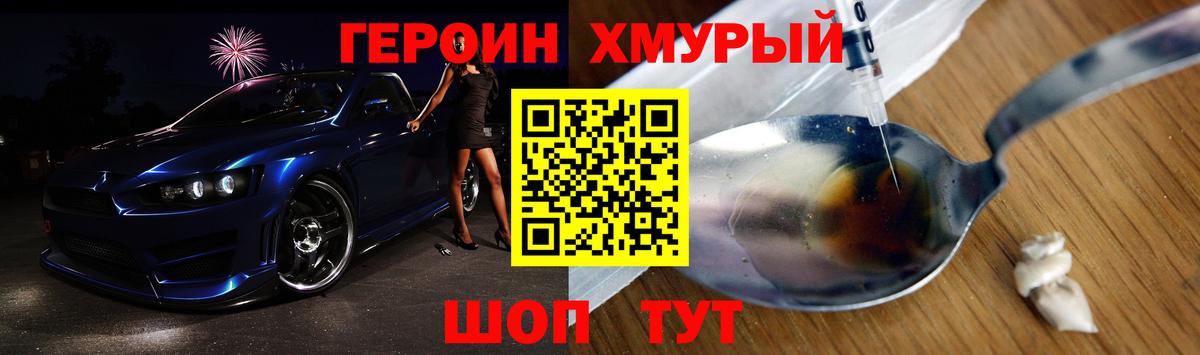 ГЕРОИН Афган Изобильный