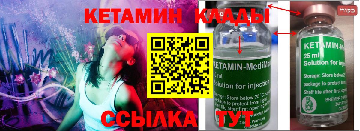 Кетамин VHQ Изобильный