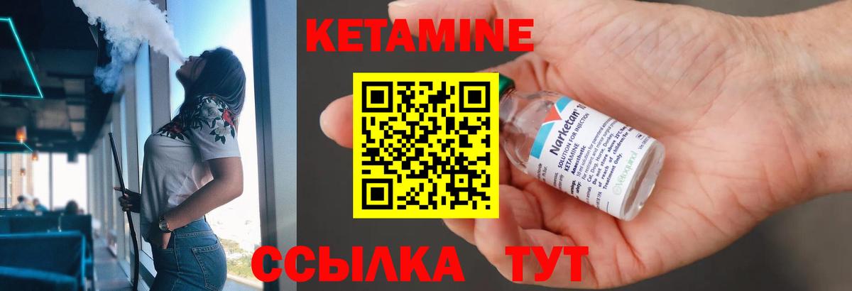 Кетамин VHQ  Вход с VPN  Кетамин VHQ  гидра как зайти  даркнет телеграм  Изобильный 