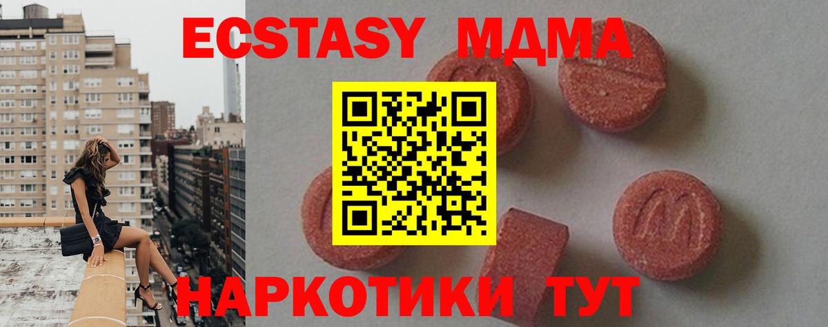 MDMA молли  Вход с VPN  Изобильный 