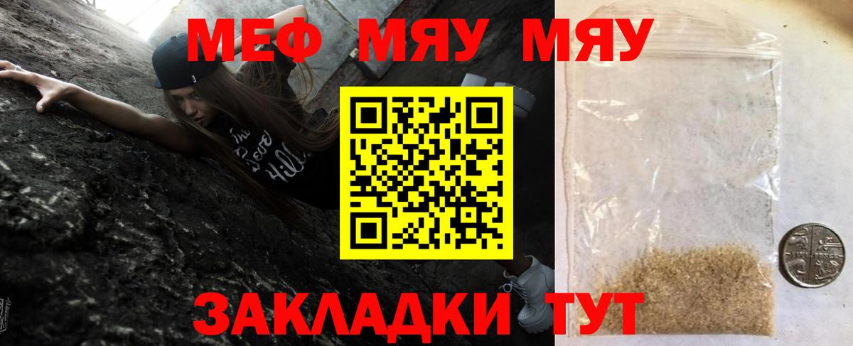 Мефедрон мяу мяу  Меф  Меф  Вход с VPN  Изобильный  МЕФ mephedrone 