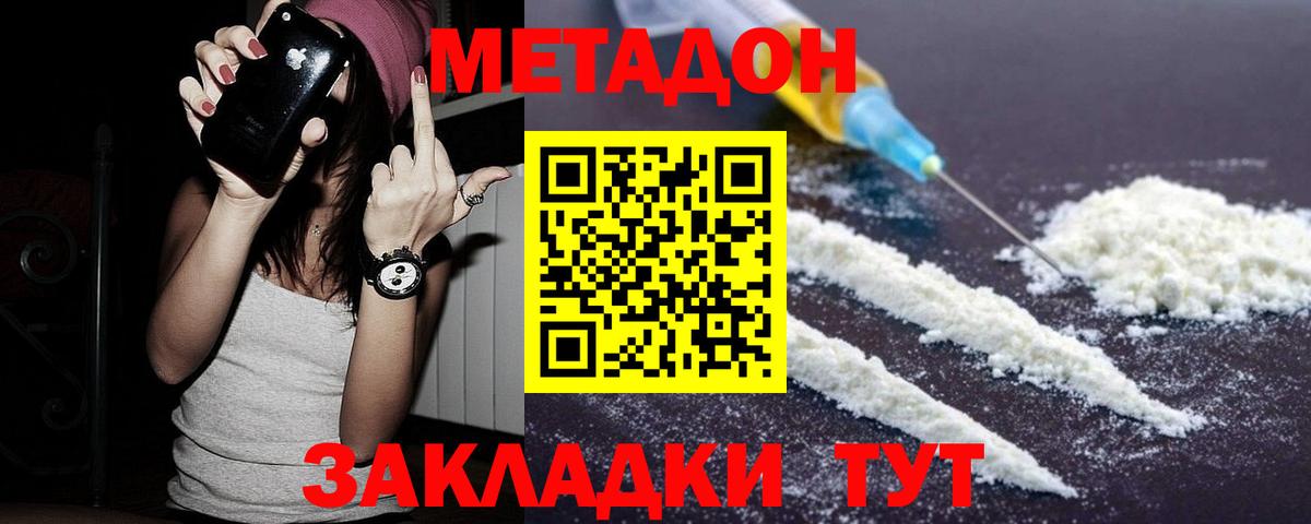 Изобильный  Метадон VHQ  Вход с VPN 