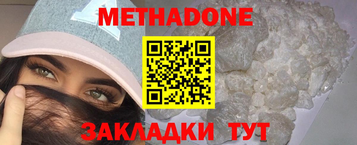 Метадон белоснежный Изобильный
