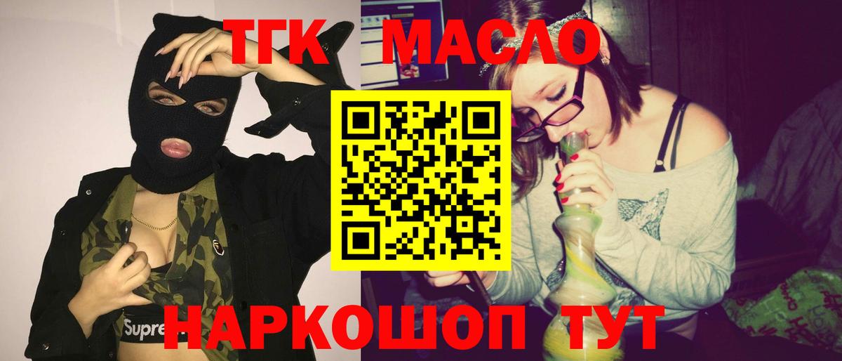 ТГК вейп с тгк Изобильный